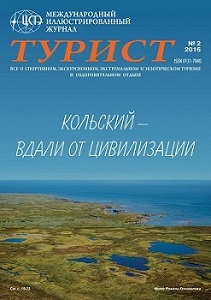 Журнал «ТУРИСТ» N2 за 2016 год