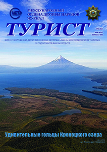 Журнал «ТУРИСТ» N4 за 2018 год