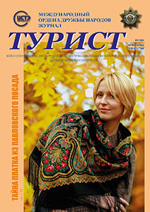 Журнал «ТУРИСТ» N5 за 2018 год