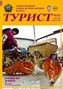 Журнал «ТУРИСТ» N4 за 2022 год