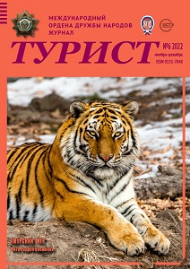 Журнал «ТУРИСТ» N6 за 2022 год