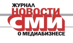 Новости СМИ